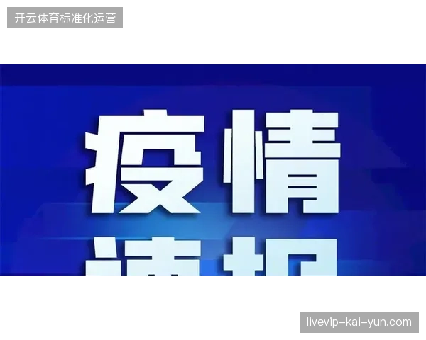 赛事主办方对交通溢出风险的管控，为何总是止步于场馆围墙之内？